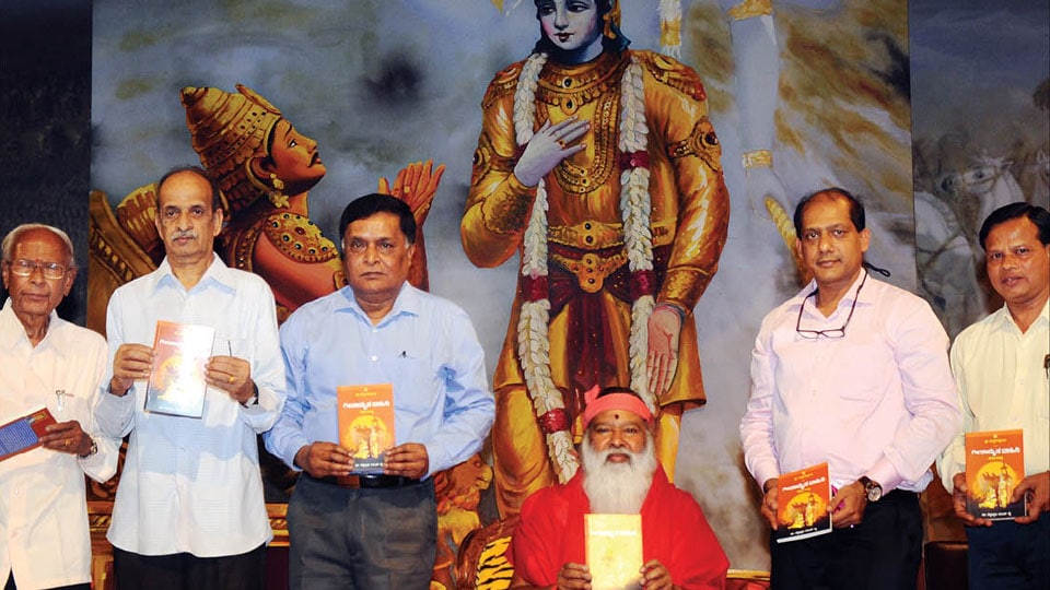 Sri Swamiji releases Geetamruta Vahini