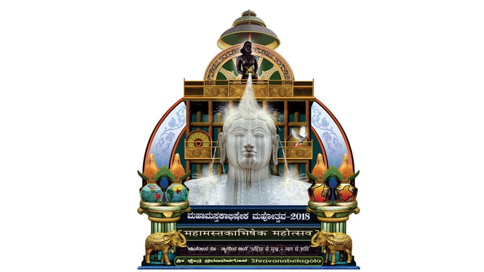 Minister Manju unveils logo of Mahamastakabhisheka-2018