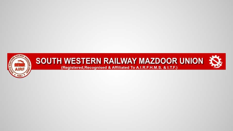 SWR Mazdoor Union stages demonstration