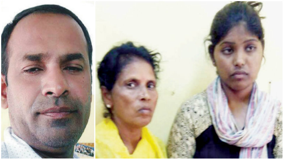 Murder of Head Master near Mandya: Wife and daughter arrested