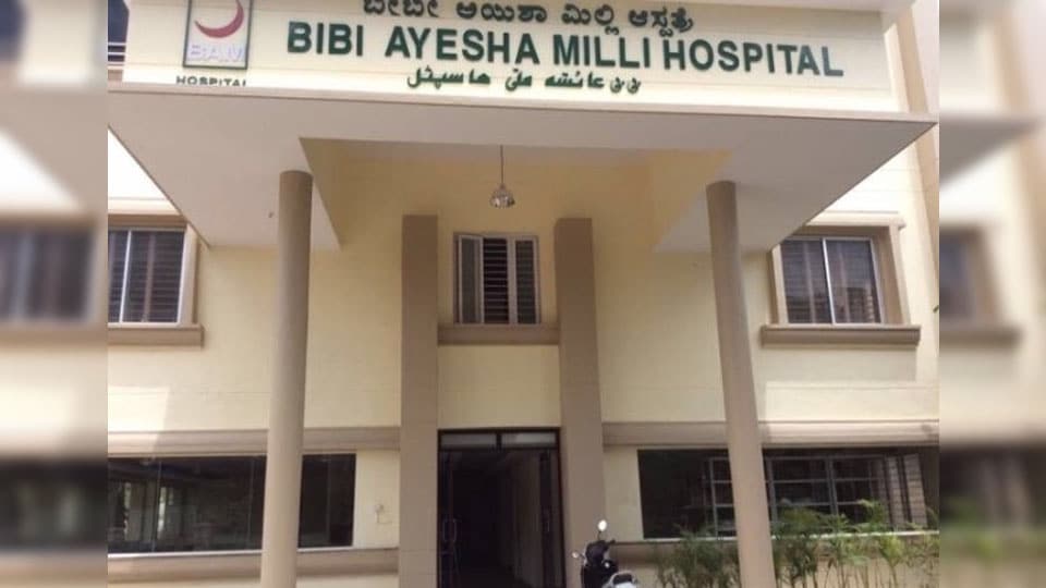 Bibi Ayesha Milli Hospital launches Ayesha Card for poor