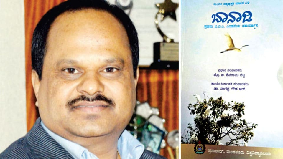 Mysooru Mithra columnist Dr. M.R. Ravi’s article included in BBA syllabus