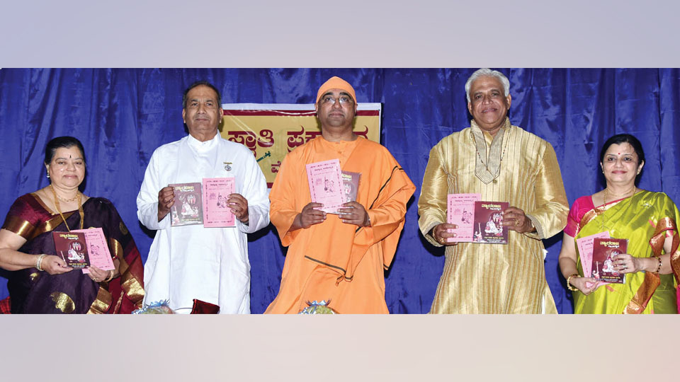 Kannada version of book on Tyagaraja released