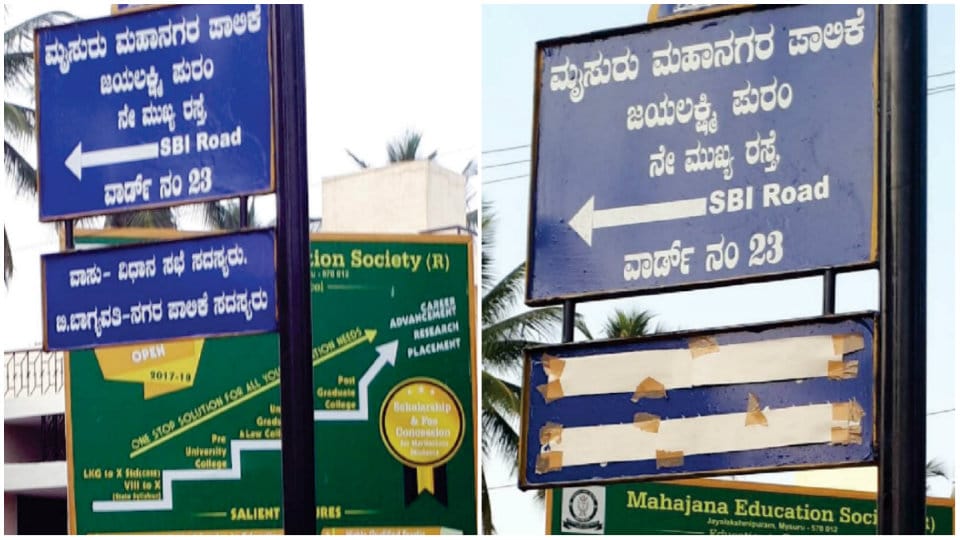 Name-board is to identify streets, not as bill-board for netas