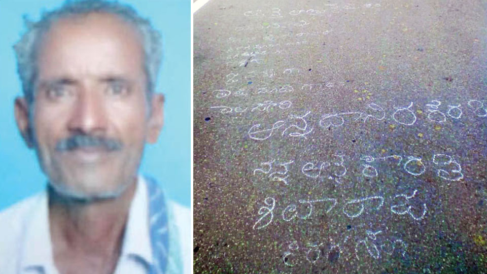 Alleged harassment by daughter-in-law: Man commits suicide after writing death note on road