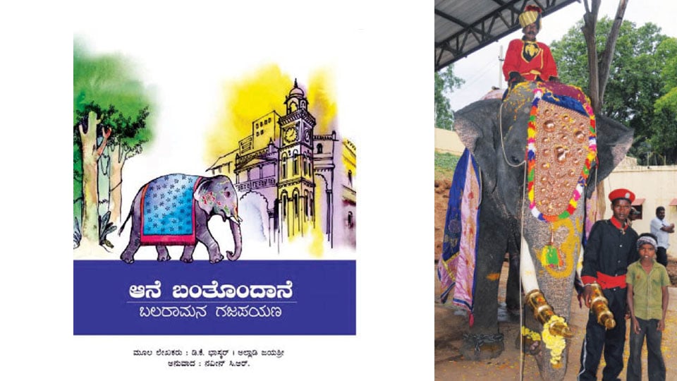 Balarama to release its biography at Mysore Palace on Oct. 10