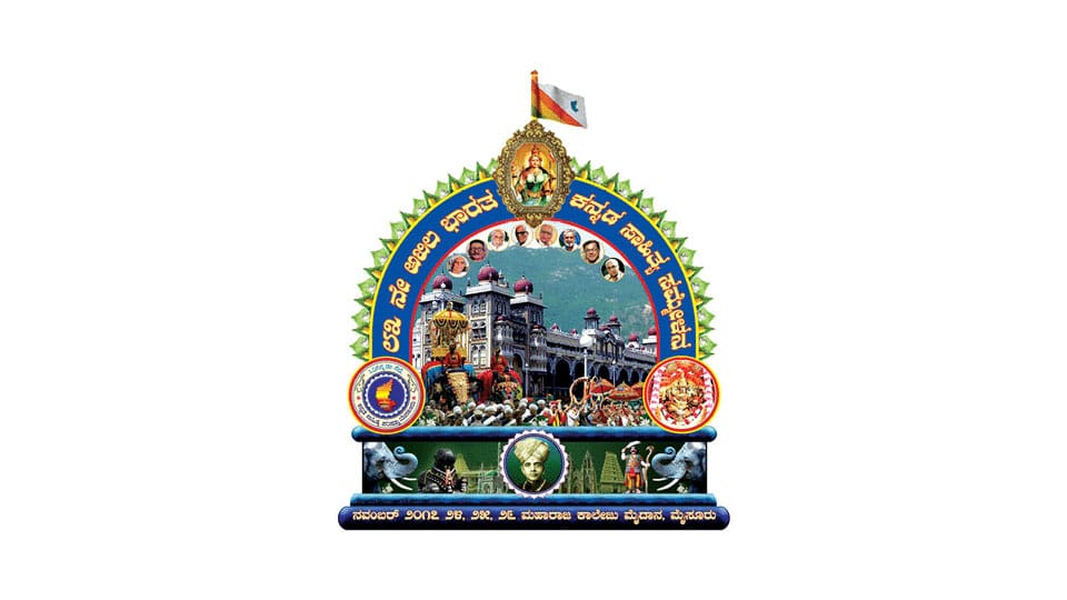 Akhila Bharata Kannada Sahitya Sammelana dates re-scheduled