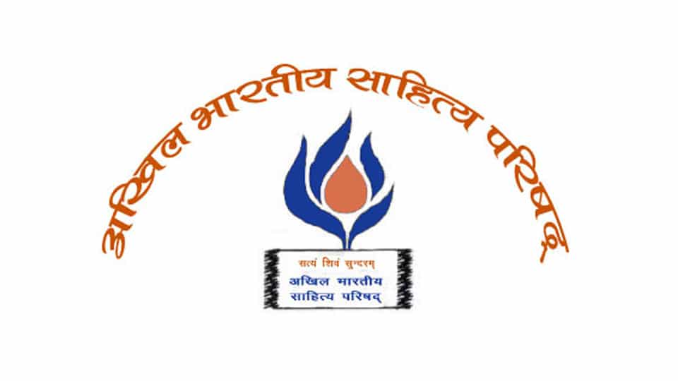State-level meet of Akhila Bharatiya Sahitya Parishat in city next month