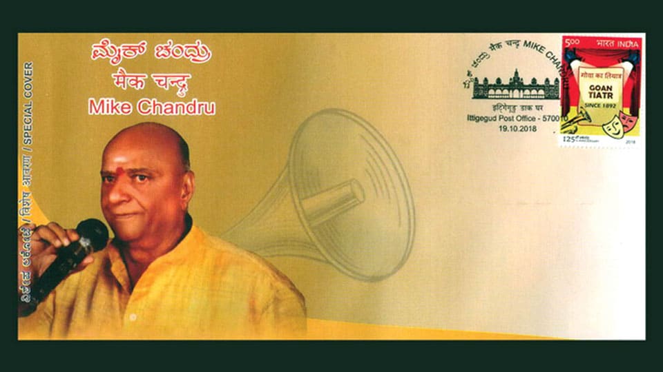 Special Cover on ‘Town Crier’ Mike Chandru released