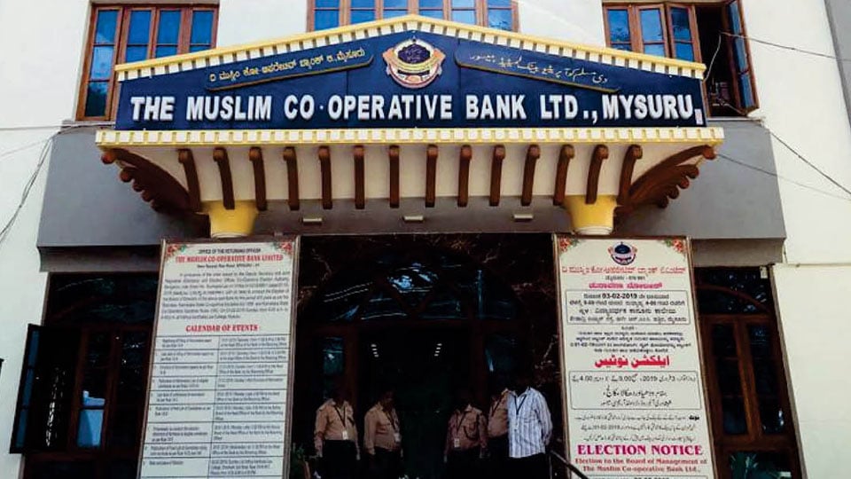 Muslim Co-operative Bank election: Police complaint filed over rejection of some nominations against rules