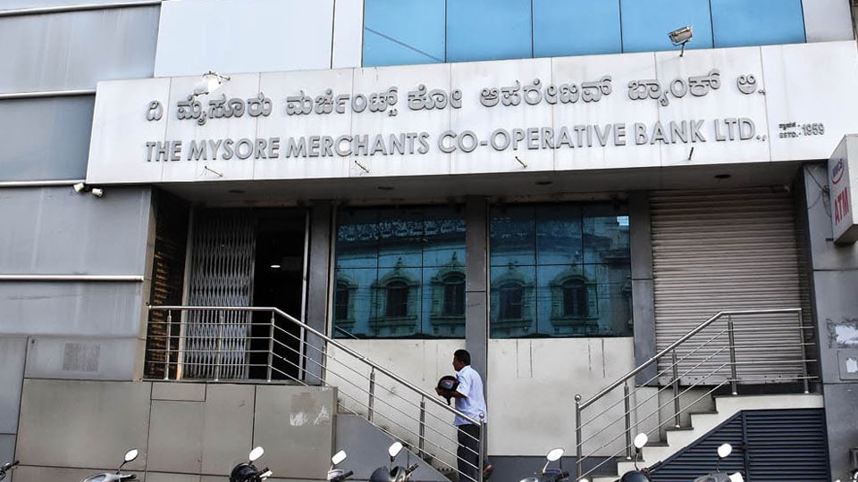 Diamond Jubilee of The Mysore Merchants Co-operative Bank