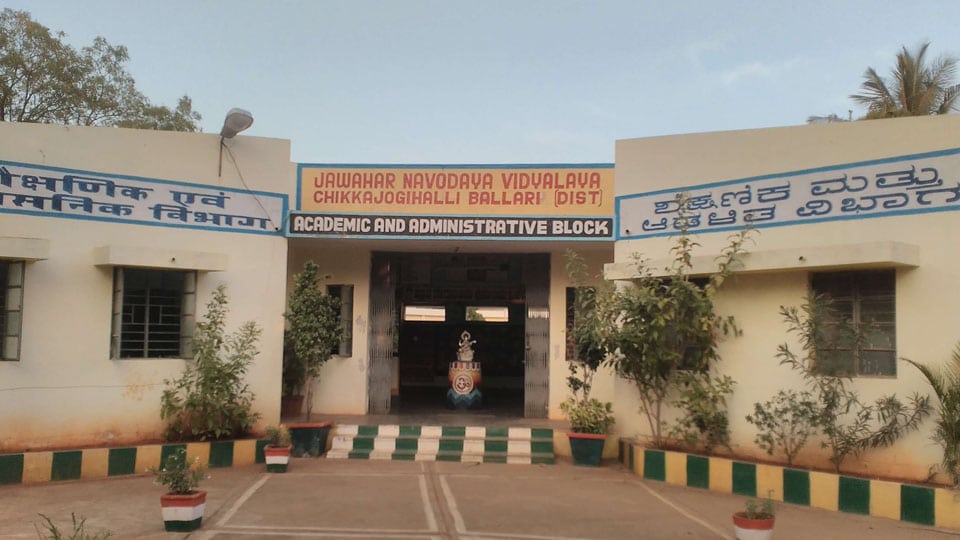Navodaya School entrance test