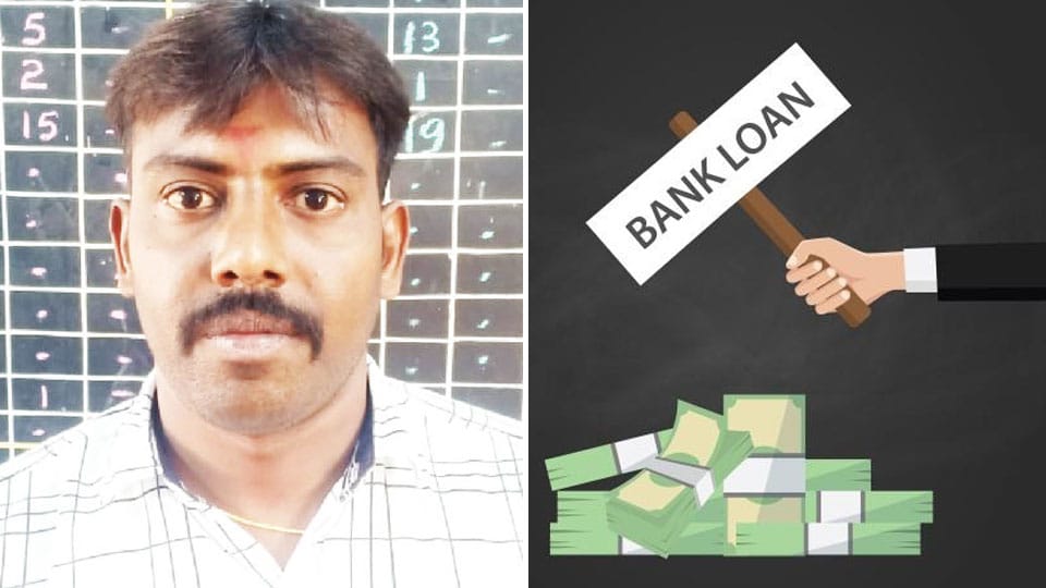 Man arrested for cheating people on the pretext of getting them Bank loans