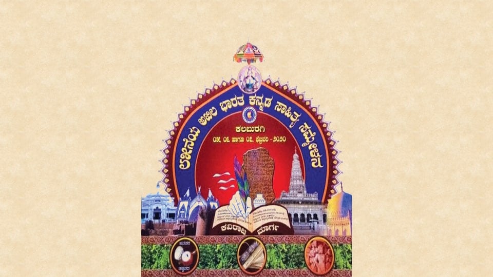 Logo of 85th Kannada Sahitya Sammelana released in Kalaburagi