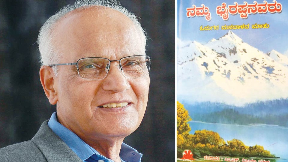 Dr. S.L. Bhyrappa: A legend in his own lifetime among novelists —1