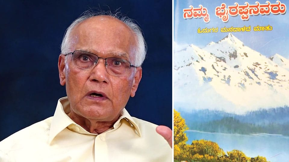 Dr. S.L. Bhyrappa: A legend in his own lifetime among novelists —2