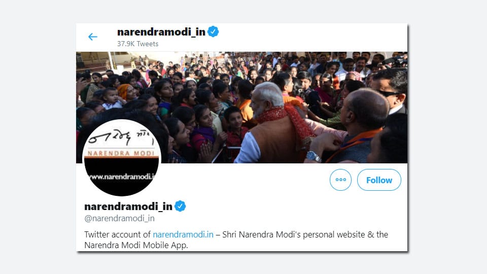 PM Modi’s website account hacked; Twitter investigates