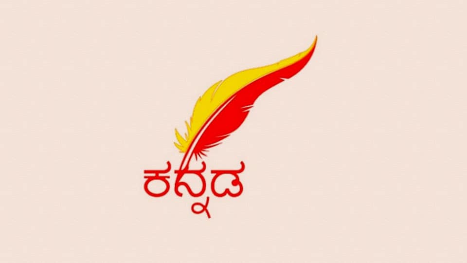 ‘Kannada Kayaka Varsha’ to promote usage of Kannada in Govt. Offices, public spaces