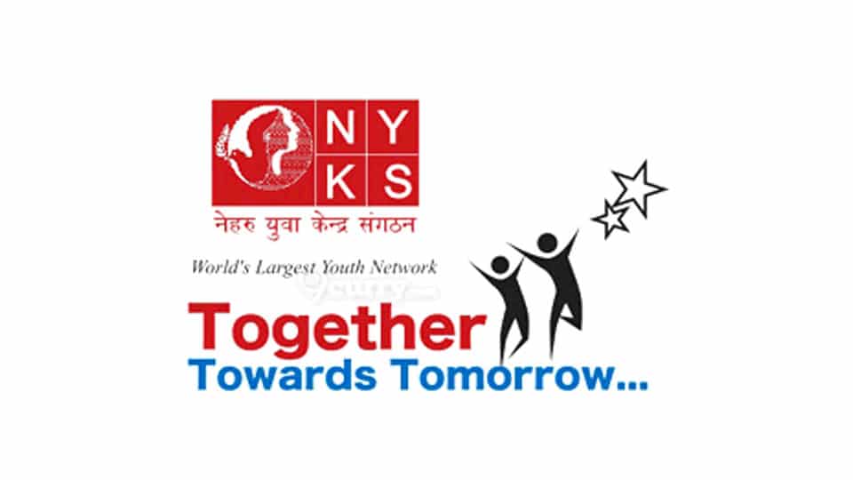 Nehru Yuva Kendra (NYKS) Recruitment Online Form 2023 || नेहरू युवा केंद्र  संघ भर्ती ऑनलाइन फॉर्म