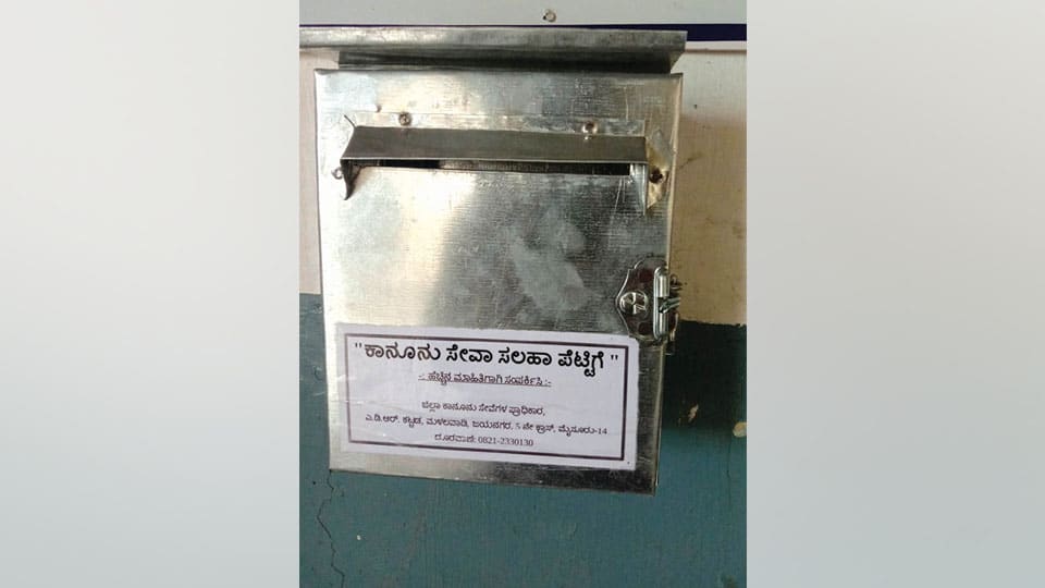 Suggestion Box at DC Office