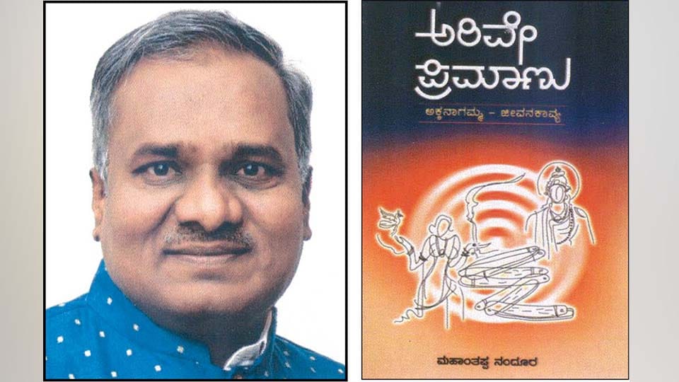 Shivarathreeshwara Book Award