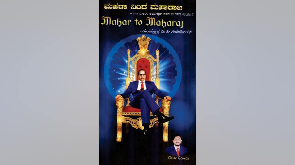 Law student brings out a book on Dr. B.R. Ambedkar
