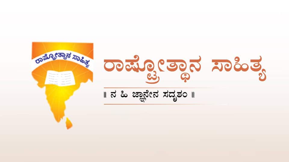 Kannada Book Festival from Nov. 20 to 28