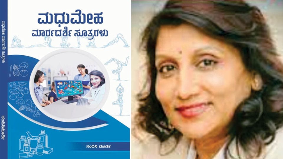 Book on Diabetes to be released on Sunday