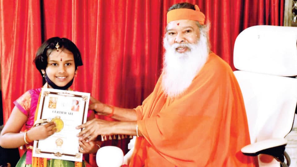 Gold medal in Bhagavad Gita recitation Exam
