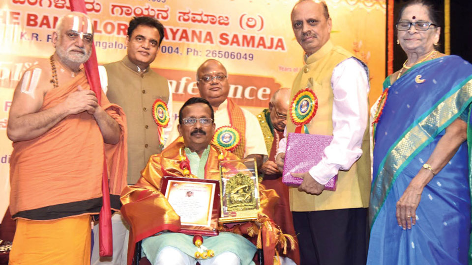Bangalore Gayana Samaja’s 51st National Music Conference : ‘Shri Kala Jyothi’ award conferred on Prof. K. Ramamurthy Rao