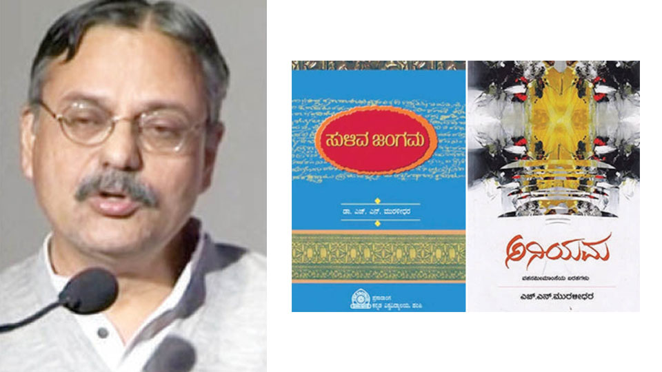 Sri Shivarathreeshwara Award for Dr. H.N. Muralidhar’s books