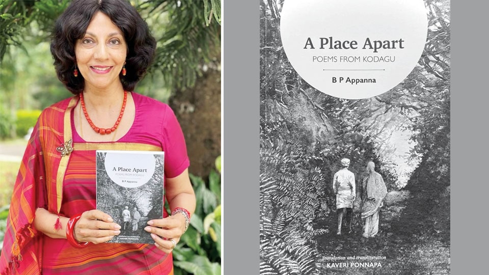A Place Apart: English translation of some Kodava poems