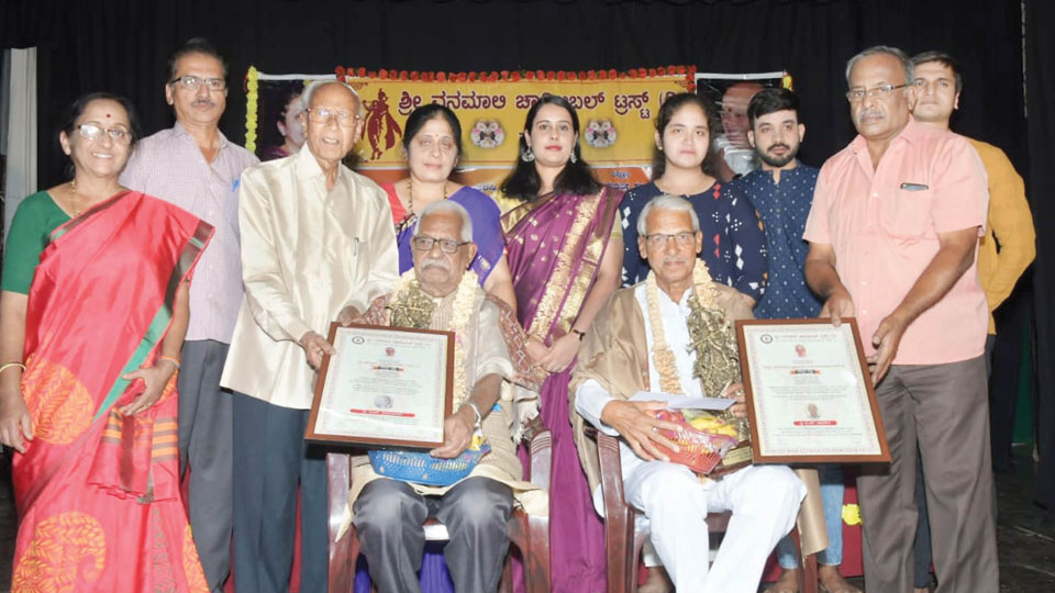 Shree Vanamali Charitable Trust Awards conferred