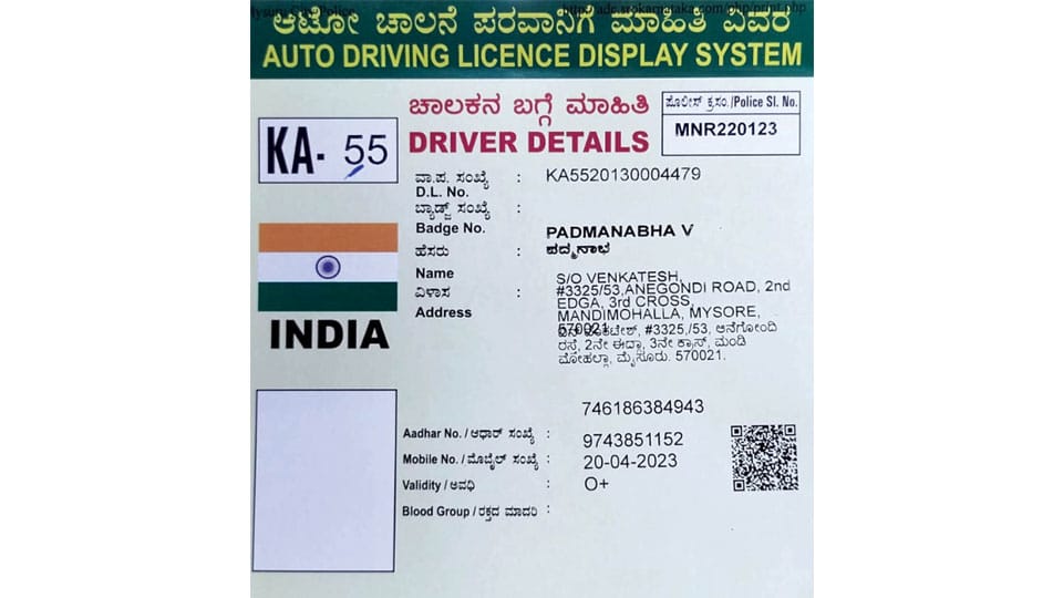 QR Code DL card display mandatory in autos from June 1