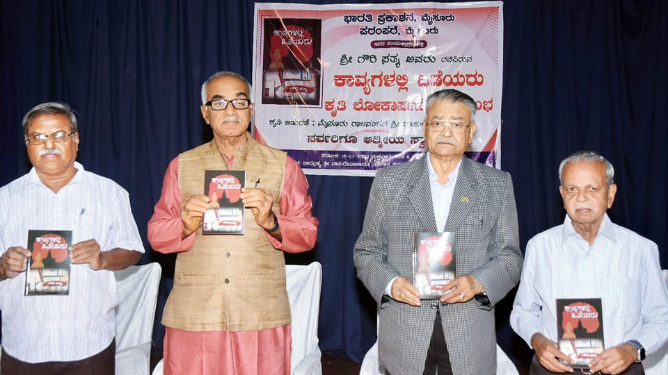Rajachandra releases Gouri Satya’s book ‘Kavyagalalli Wadeyaru’