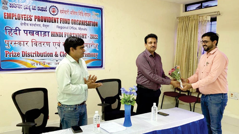 Hindi Fortnight at PF Office: Prizes distributed 