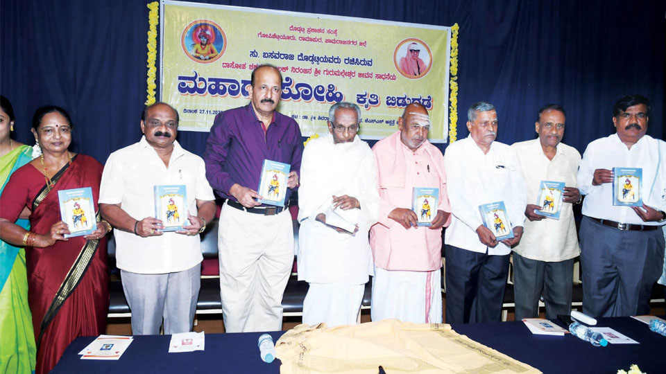 Writer Go.Ru.Cha. releases book on Saint Gurumalleshwara