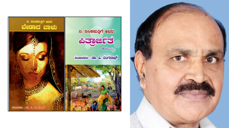 Five books of Dr. V. Ranganath to be released in city tomorrow