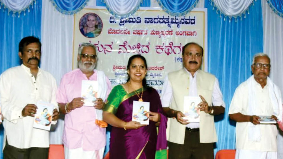 Kannada story book released