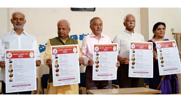 Poster Of Mysuru Literary Fest-2023 Released - Star Of Mysore