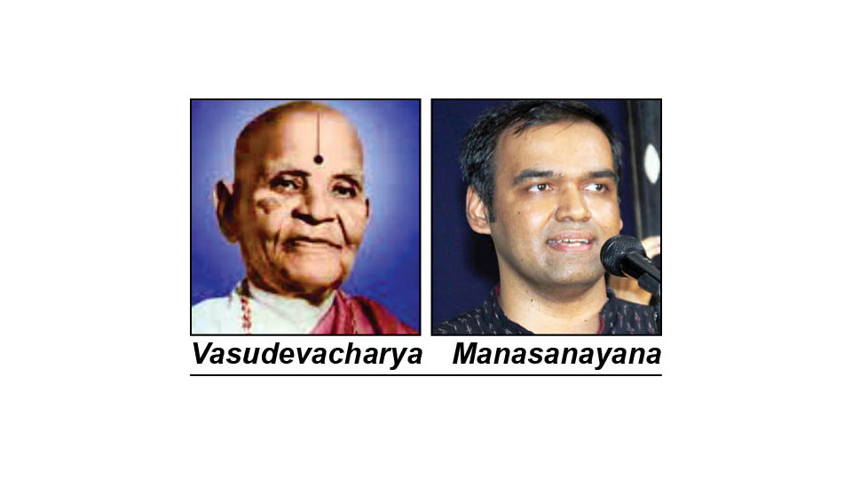 Vasudeva Vaggeya Vaibhava: Lecture demonstration