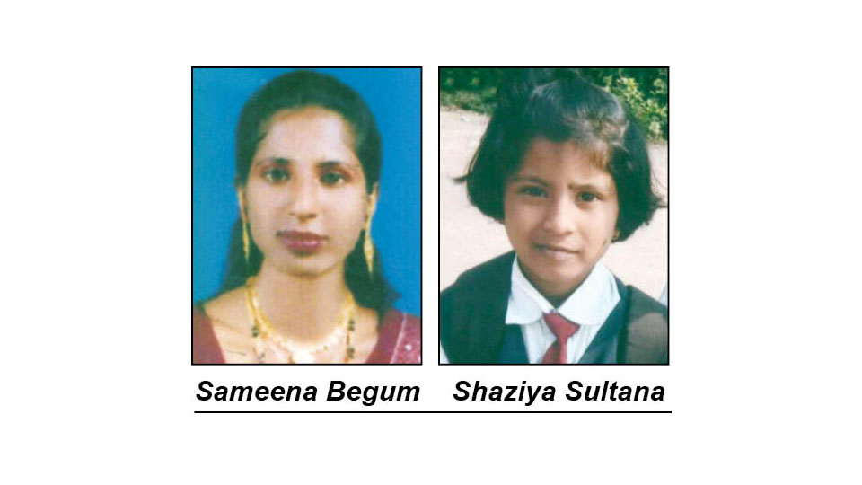 Woman, daughter go missing from city