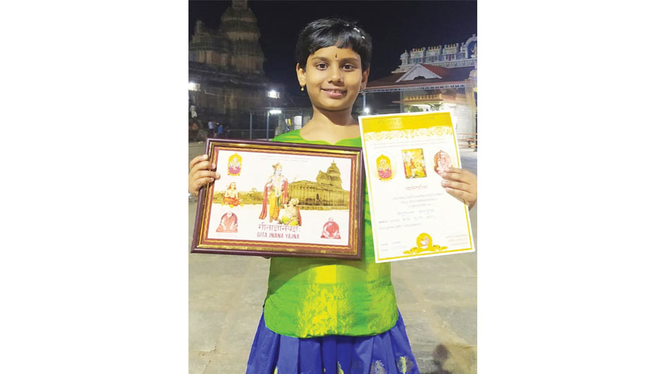 Distinction in Gita recital exam at Sringeri Mutt