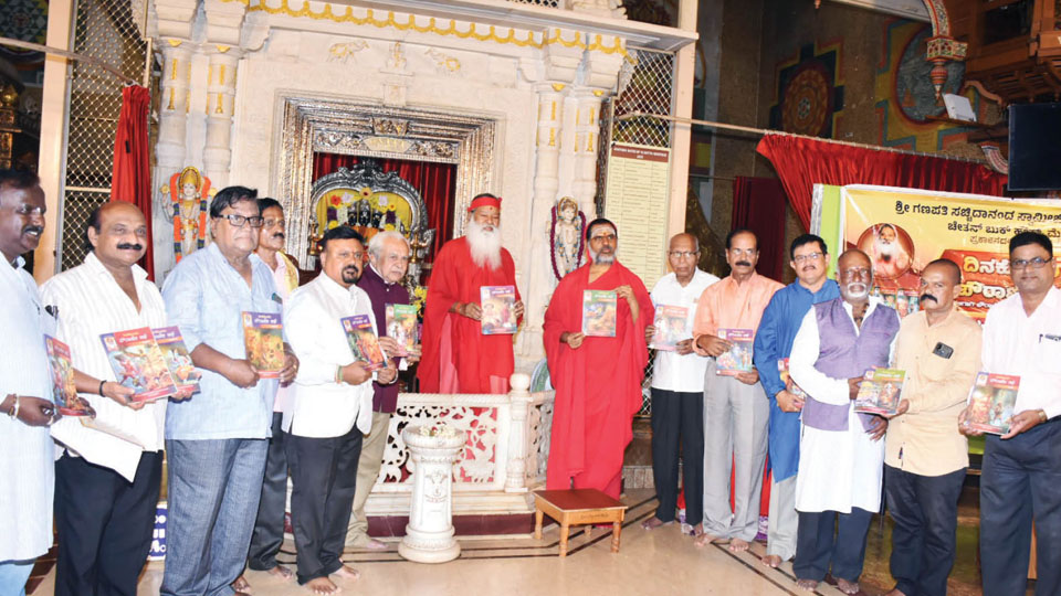 Sri Ganapathy Swamiji releases children’s book ‘Dinakkondu Pouranika Kathe’