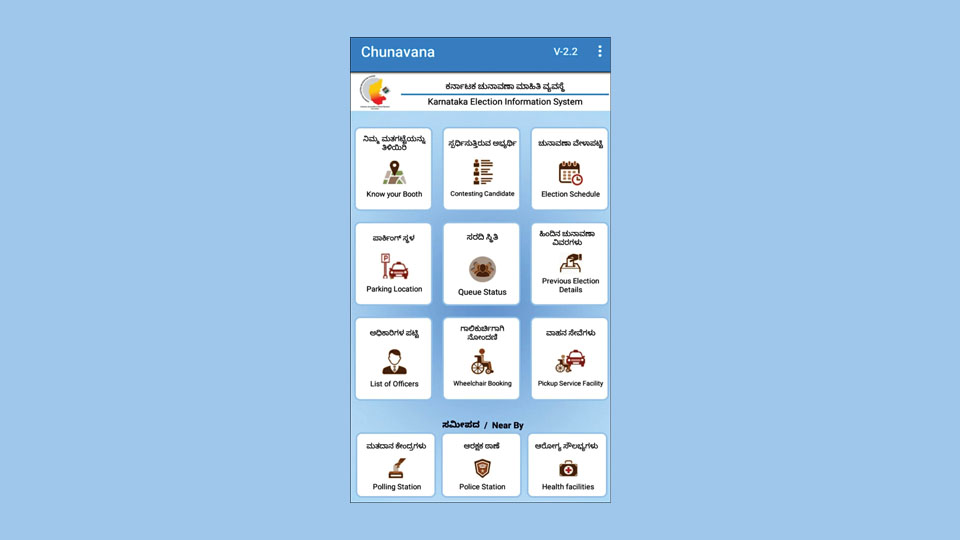 ‘Chunavana’ app for all queries related to polling, voting booths