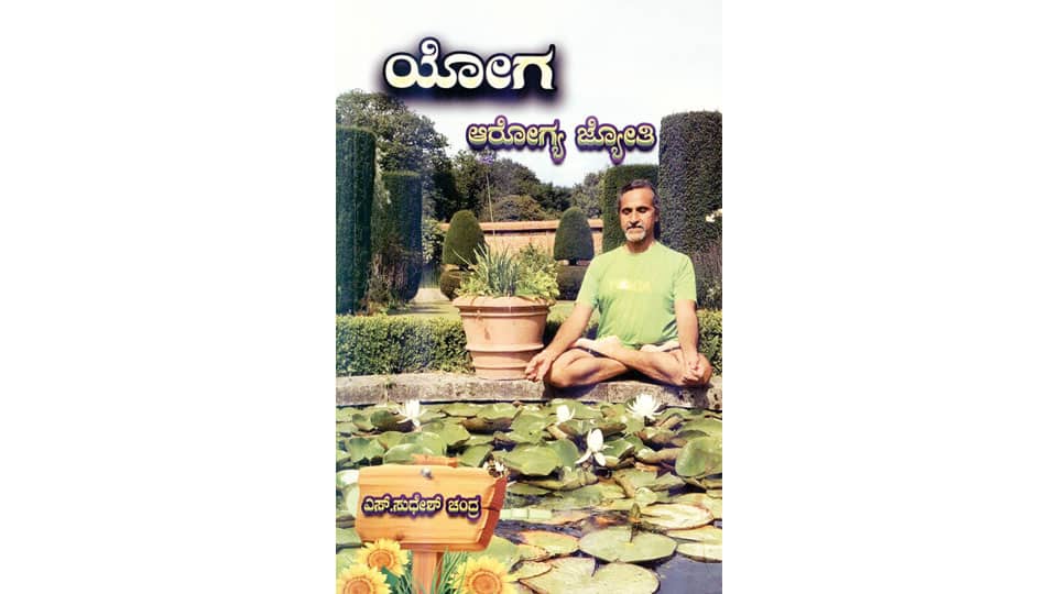A book for Yoga practitioners
