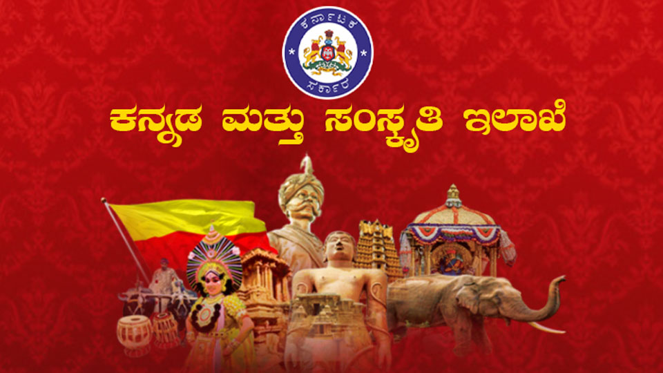 50 years for Karnataka: Design logo, pocket cash prize