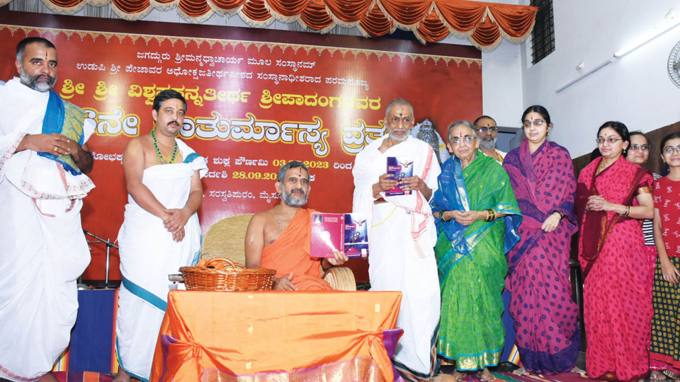 Sri Vishwaprasanna Theertha Swamiji releases ‘Srimad Bhagavatam’