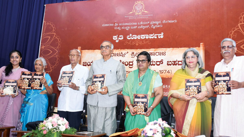 Book on life and achievements of Jayachamarajendra Wadiyar released