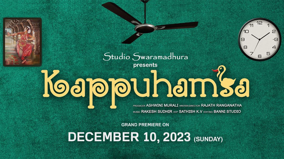 ‘Kappuhamsa’ short movie grand premiere on Dec. 10